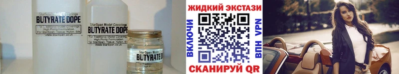 БУТИРАТ BDO 33%  дарк нет наркотические препараты  Реж 