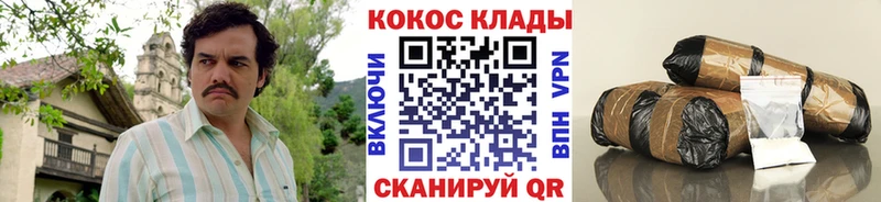 COCAIN Перу  блэк спрут маркетплейс  Реж  купить  