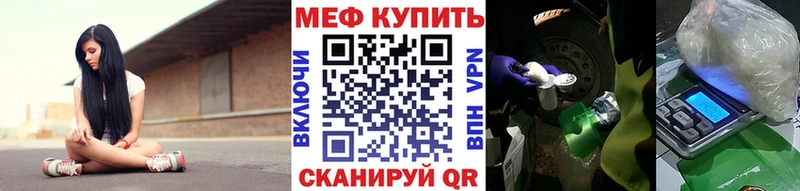 Мефедрон кристаллы  Реж 